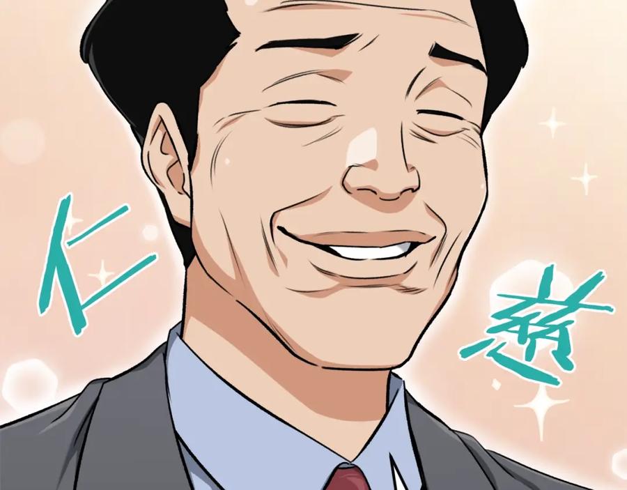 我爸太强了！ - 第68话 诸葛幻影阵 - 第34张图