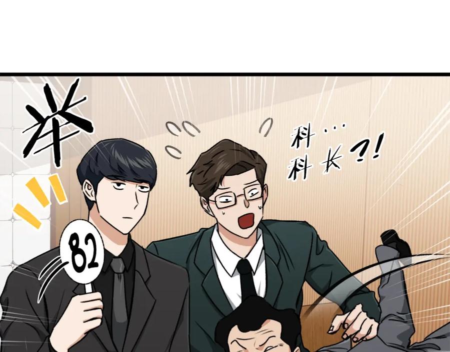 我爸太强了！ - 第68话 诸葛幻影阵 - 第39张图