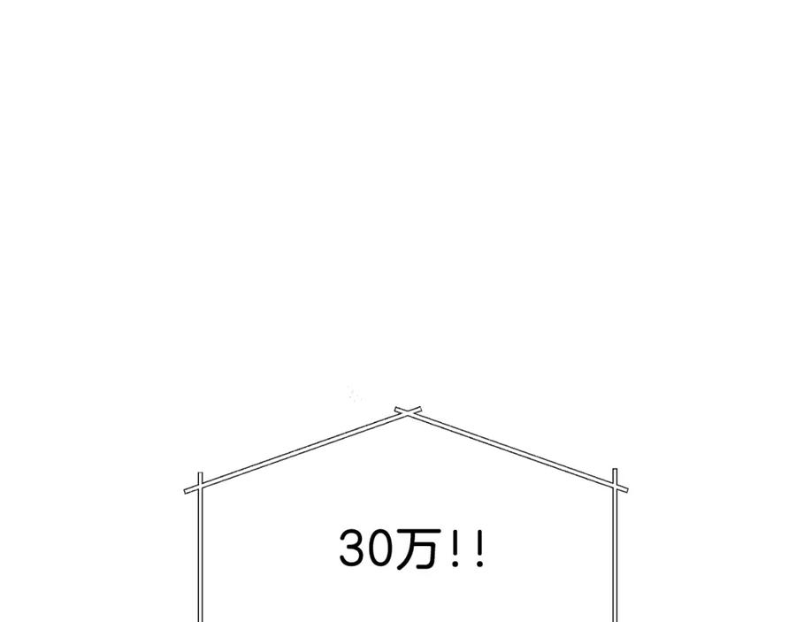 我爸太强了！ - 第68话 诸葛幻影阵 - 第4张图