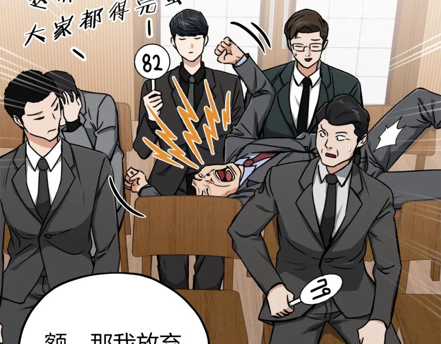 我爸太强了！ - 第68话 诸葛幻影阵 - 第42张图