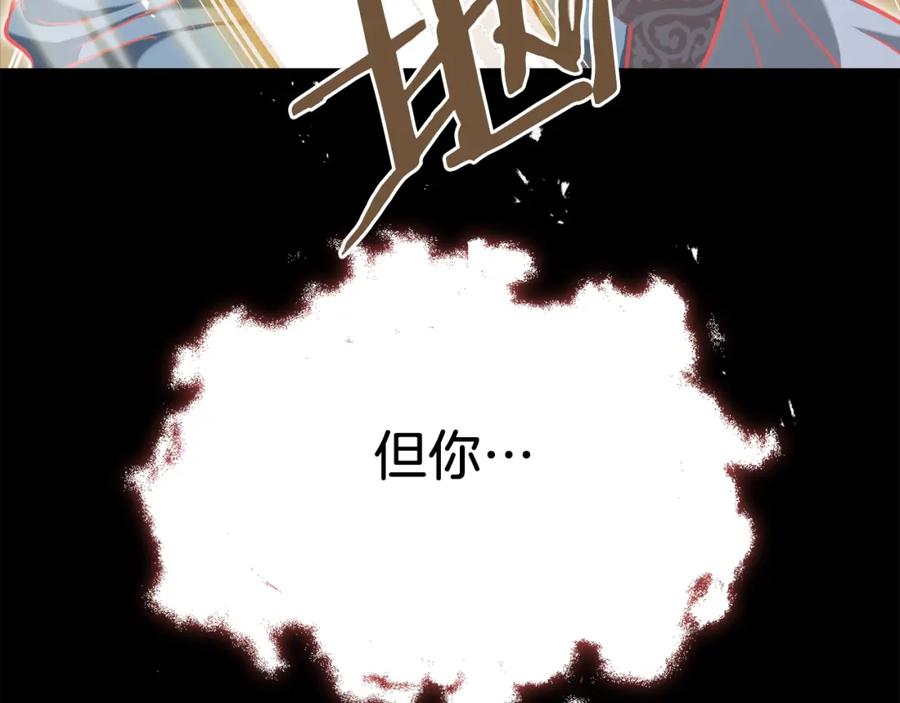 我爸太强了！ - 第68话 诸葛幻影阵 - 第134张图