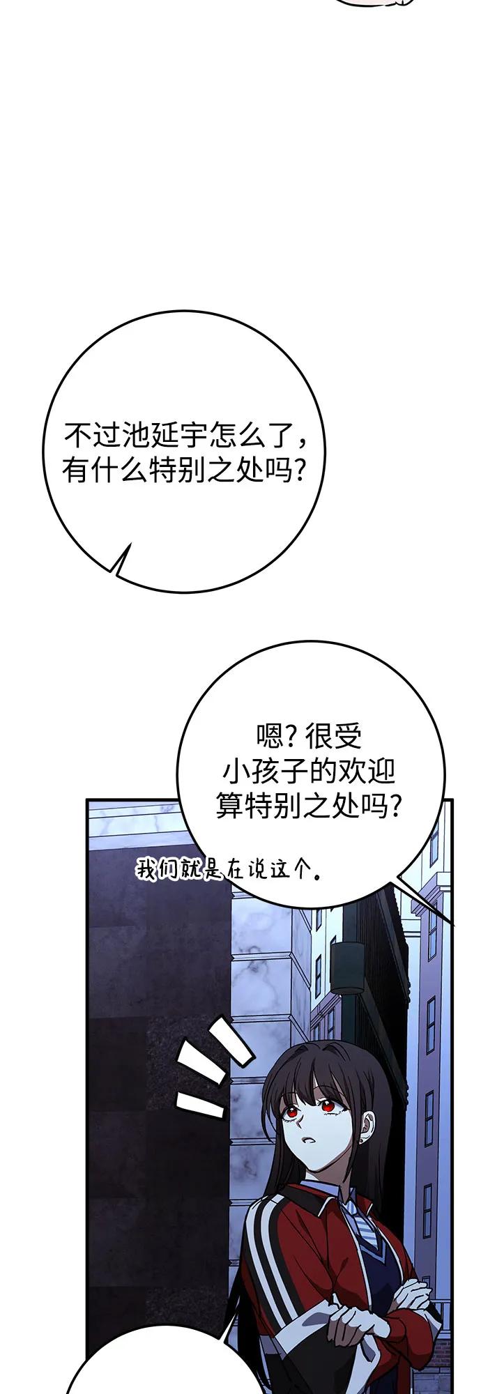 《残影之夜》第68话 第48页