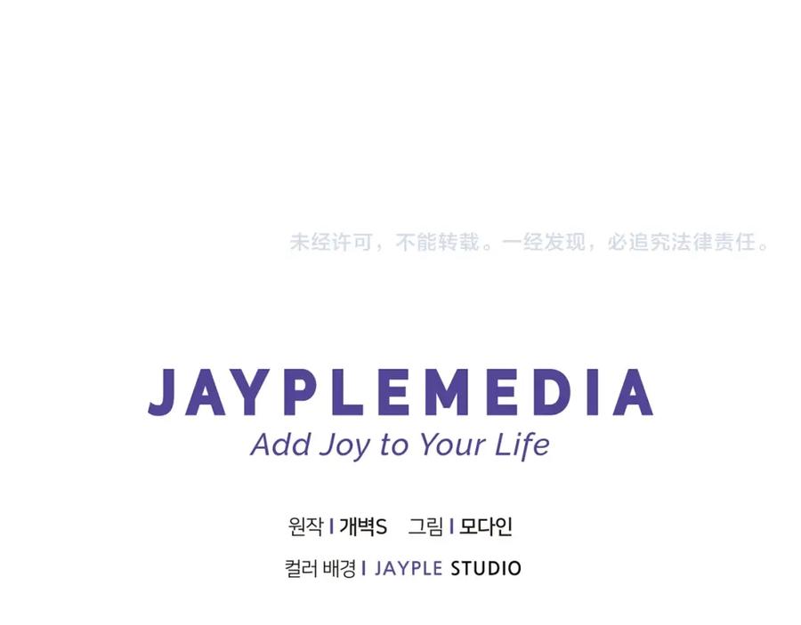 我爸太强了！ - 第68话 诸葛幻影阵 - 第207张图