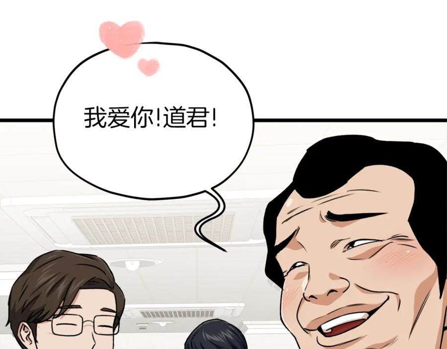 我爸太强了！ - 第68话 诸葛幻影阵 - 第74张图