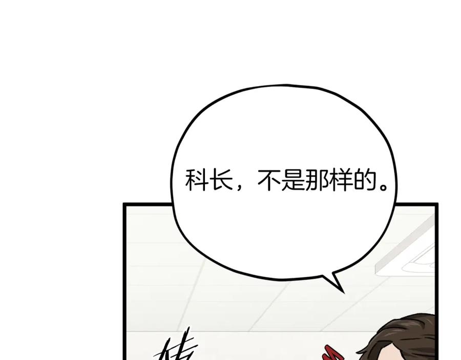 我爸太强了！ - 第68话 诸葛幻影阵 - 第147张图