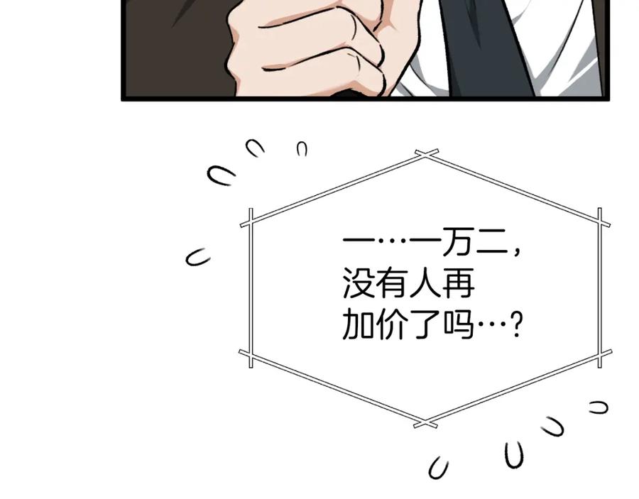 我爸太强了！ - 第68话 诸葛幻影阵 - 第46张图