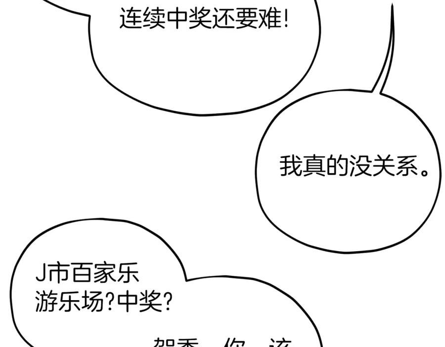 我爸太强了！ - 第68话 诸葛幻影阵 - 第96张图