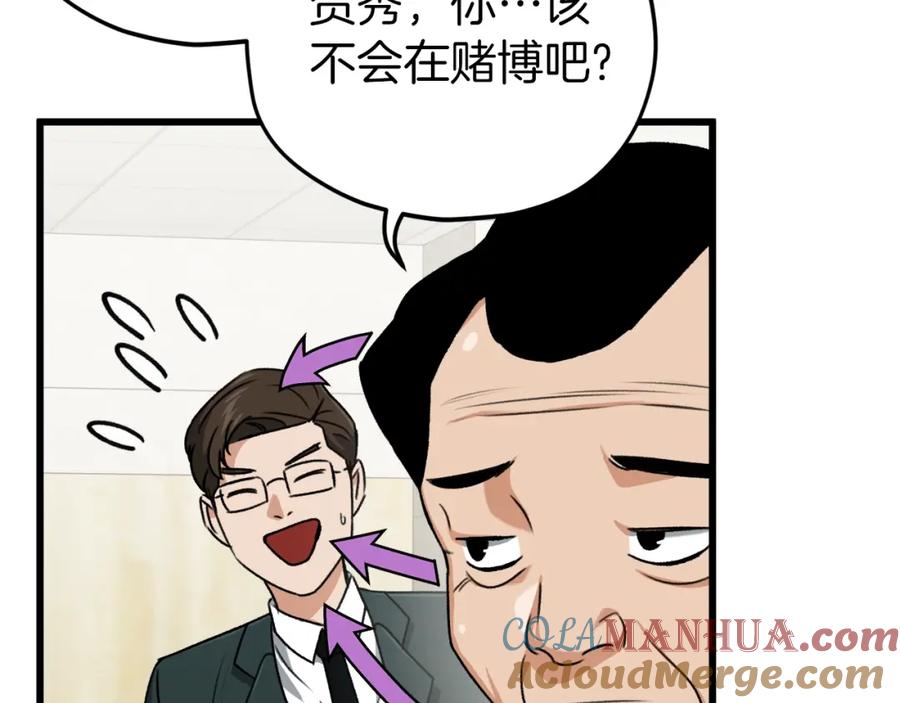 我爸太强了！ - 第68话 诸葛幻影阵 - 第97张图