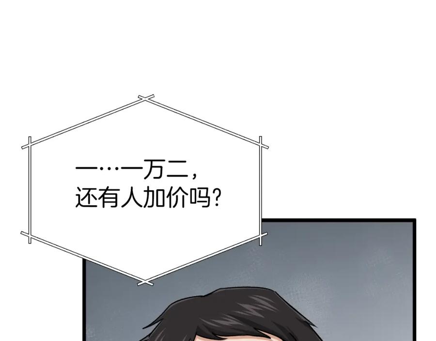 我爸太强了！ - 第68话 诸葛幻影阵 - 第44张图