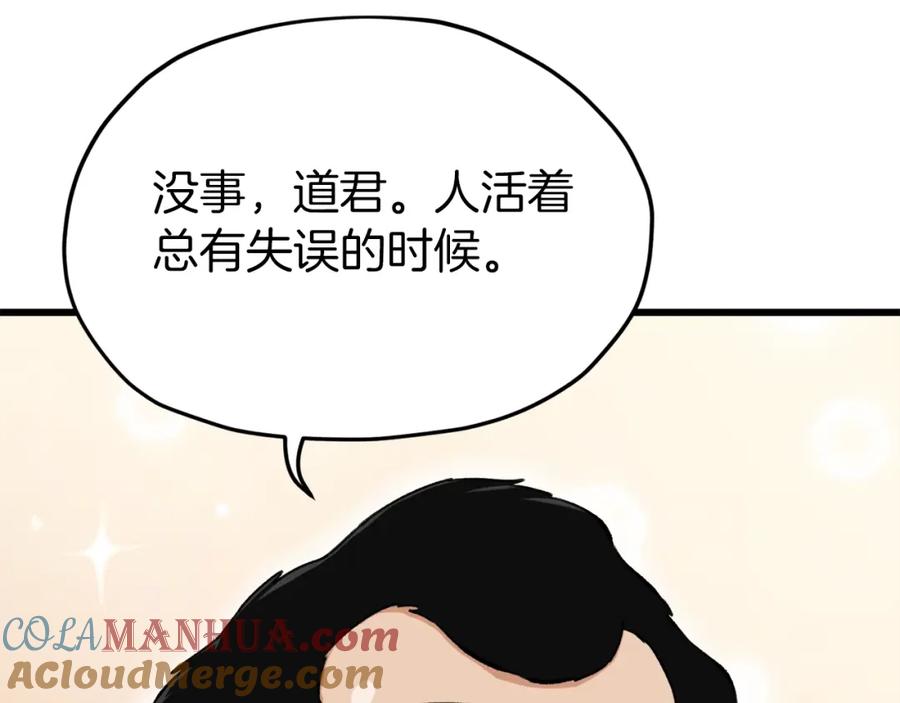 我爸太强了！ - 第68话 诸葛幻影阵 - 第33张图