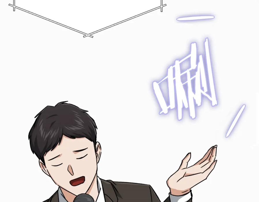 我爸太强了！ - 第68话 诸葛幻影阵 - 第51张图