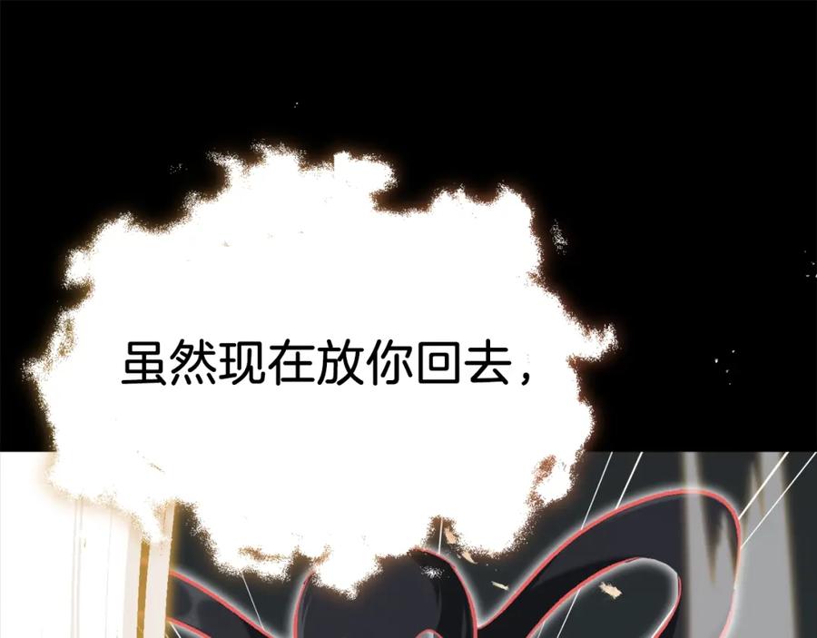 我爸太强了！ - 第68话 诸葛幻影阵 - 第131张图