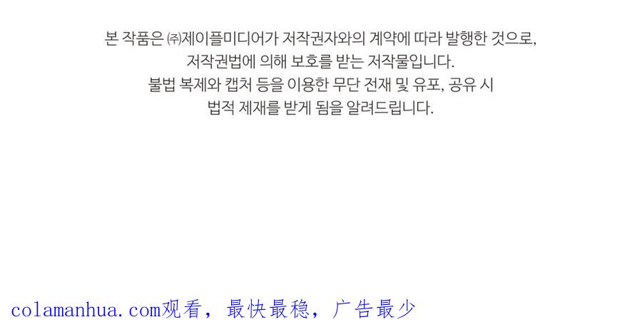 我爸太强了！ - 第68话 诸葛幻影阵 - 第208张图