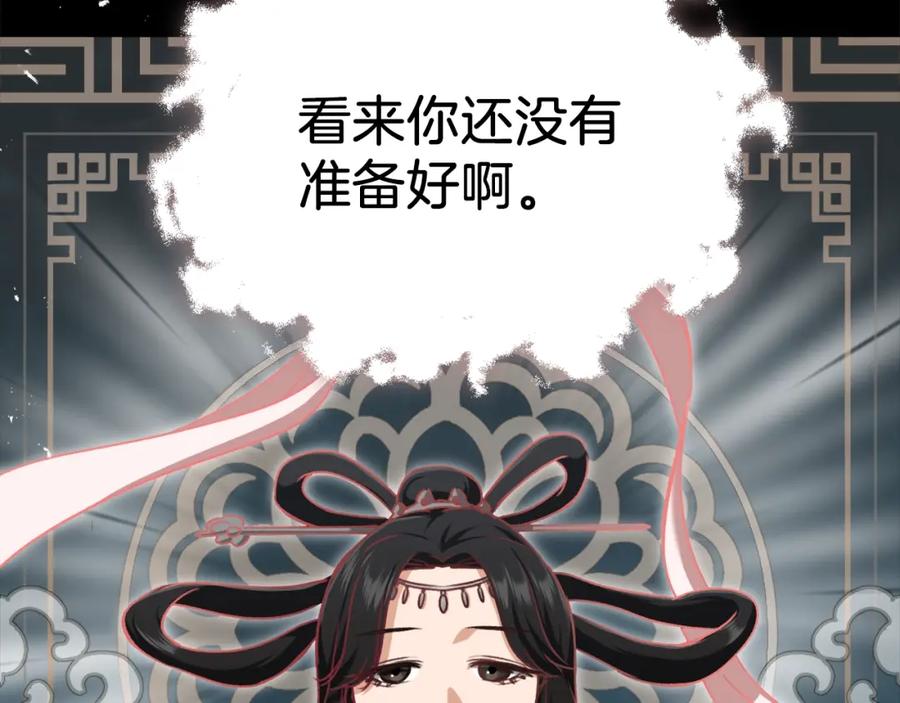 我爸太强了！ - 第68话 诸葛幻影阵 - 第120张图