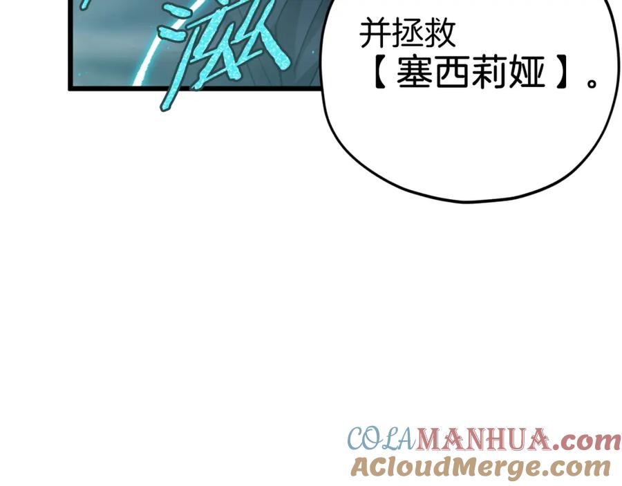 我爸太强了！ - 第68话 诸葛幻影阵 - 第169张图