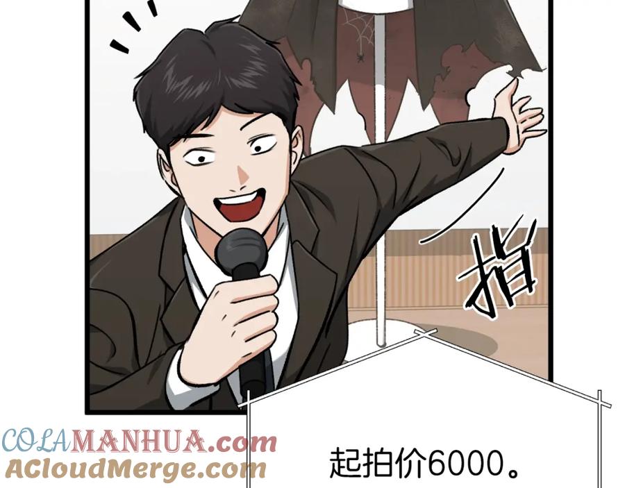 我爸太强了！ - 第68话 诸葛幻影阵 - 第37张图