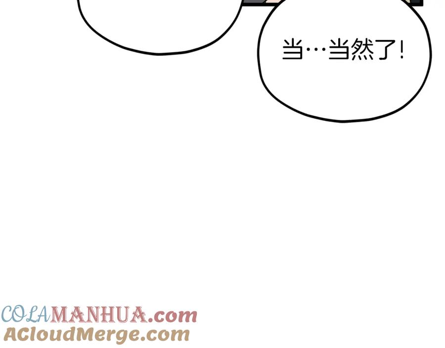 我爸太强了！ - 第68话 诸葛幻影阵 - 第149张图