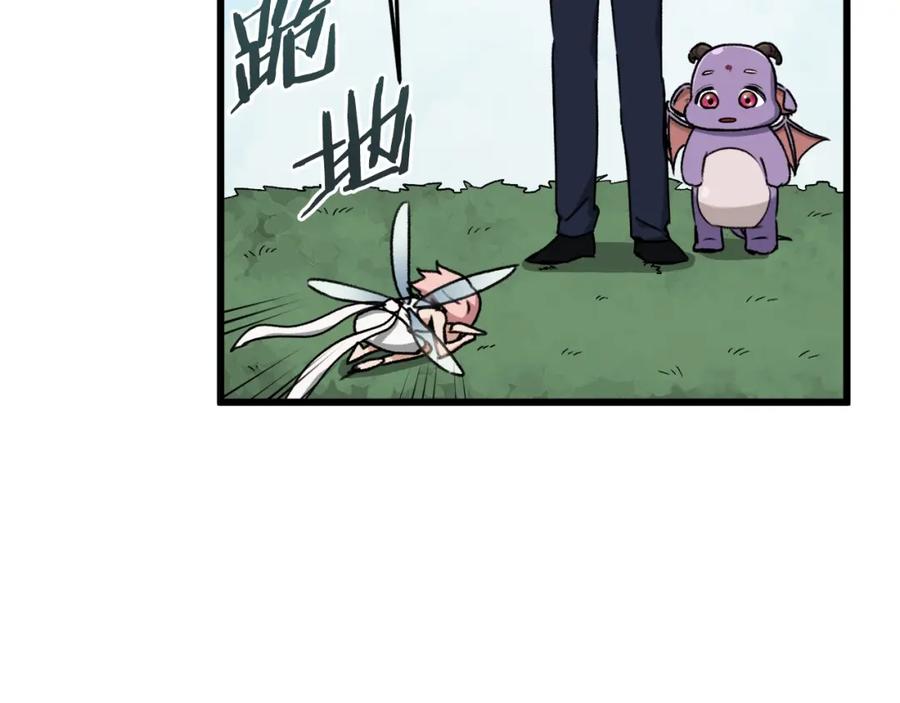 我爸太强了！ - 第68话 诸葛幻影阵 - 第188张图