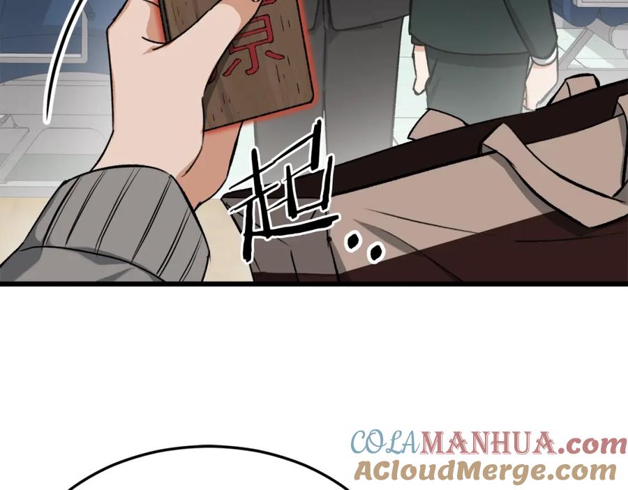 我爸太强了！ - 第68话 诸葛幻影阵 - 第89张图