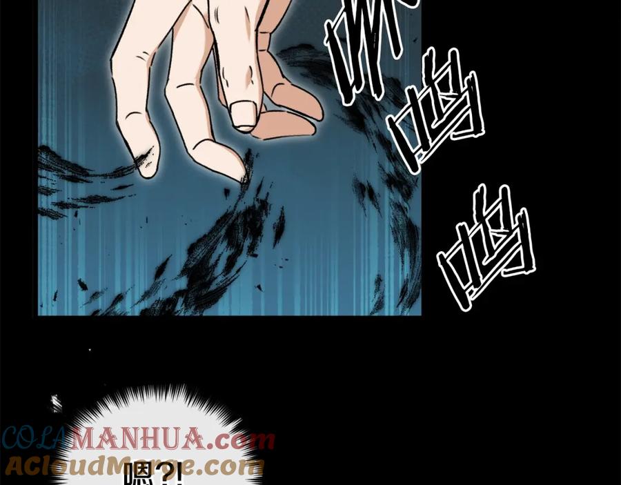 我爸太强了！ - 第68话 诸葛幻影阵 - 第125张图