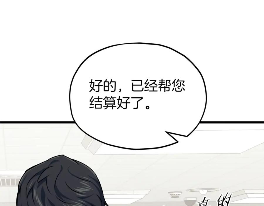 我爸太强了！ - 第68话 诸葛幻影阵 - 第102张图