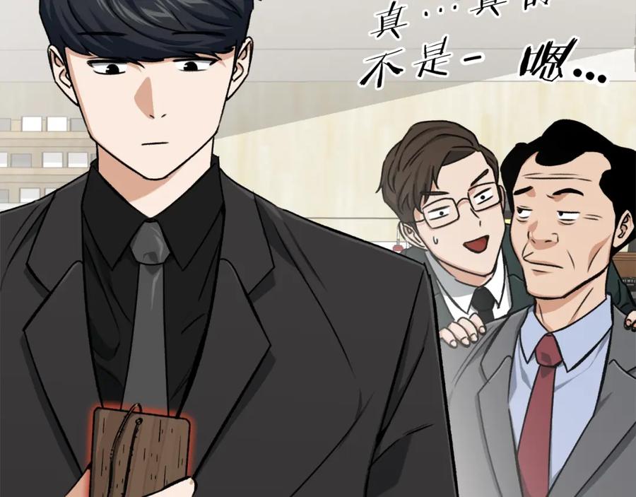 我爸太强了！ - 第68话 诸葛幻影阵 - 第103张图