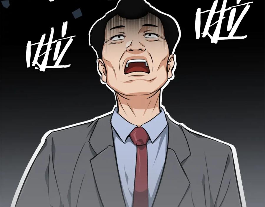 我爸太强了！ - 第68话 诸葛幻影阵 - 第26张图