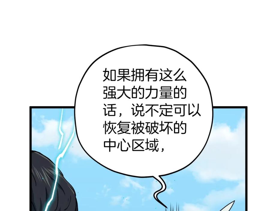 我爸太强了！ - 第68话 诸葛幻影阵 - 第167张图