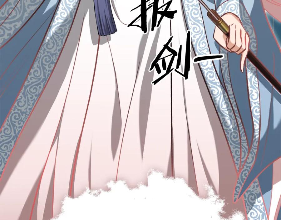 我爸太强了！ - 第68话 诸葛幻影阵 - 第122张图