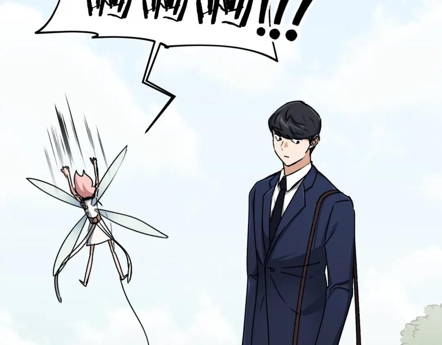 我爸太强了！ - 第68话 诸葛幻影阵 - 第176张图