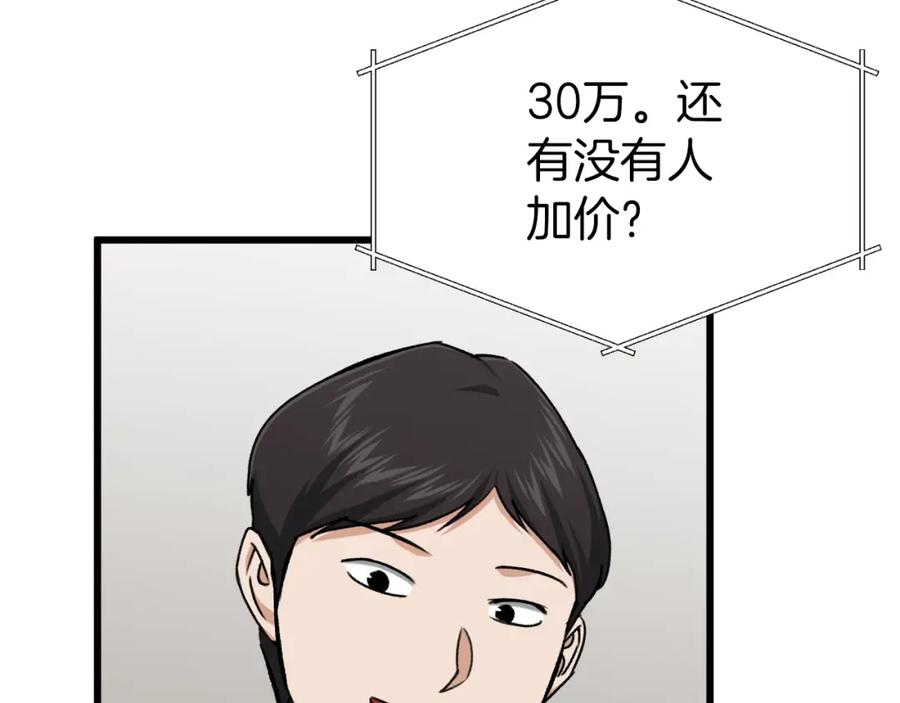 我爸太强了！ - 第68话 诸葛幻影阵 - 第8张图