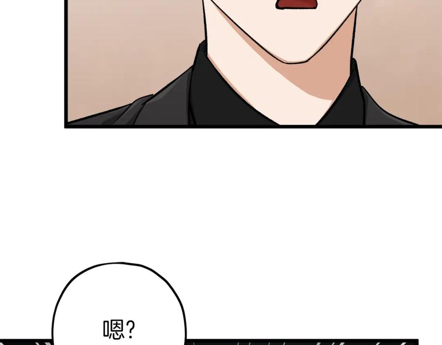 我爸太强了！ - 第68话 诸葛幻影阵 - 第91张图