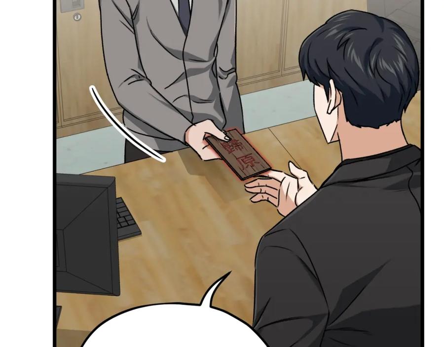 我爸太强了！ - 第68话 诸葛幻影阵 - 第100张图