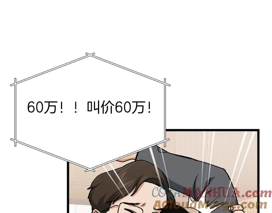 我爸太强了！ - 第68话 诸葛幻影阵 - 第13张图