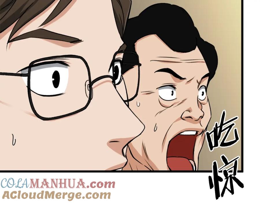 我爸太强了！ - 第68话 诸葛幻影阵 - 第61张图