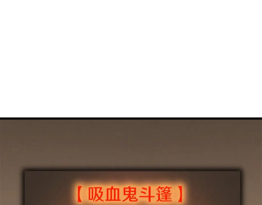 我爸太强了！ - 第68话 诸葛幻影阵 - 第54张图