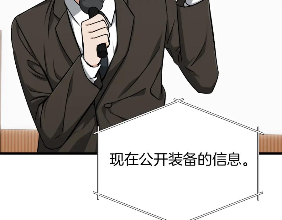 我爸太强了！ - 第68话 诸葛幻影阵 - 第52张图