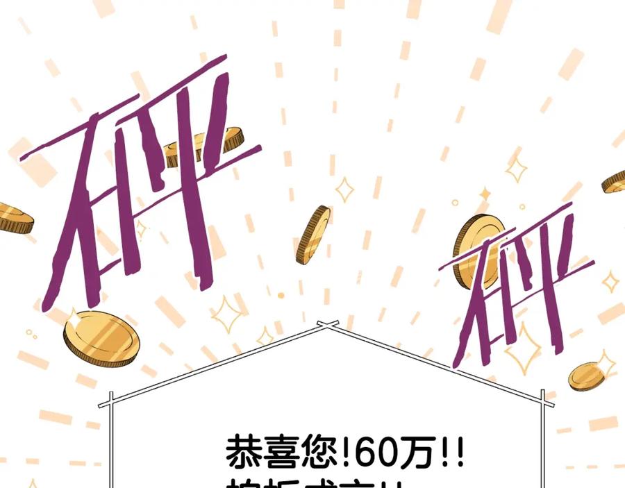 我爸太强了！ - 第68话 诸葛幻影阵 - 第18张图