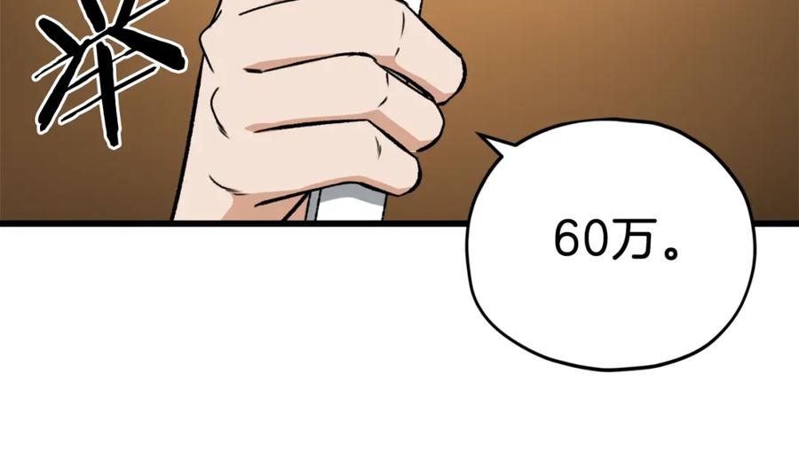 我爸太强了！ - 第68话 诸葛幻影阵 - 第12张图