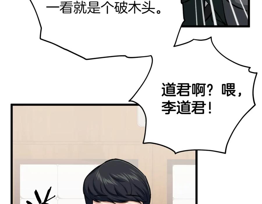 我爸太强了！ - 第68话 诸葛幻影阵 - 第15张图