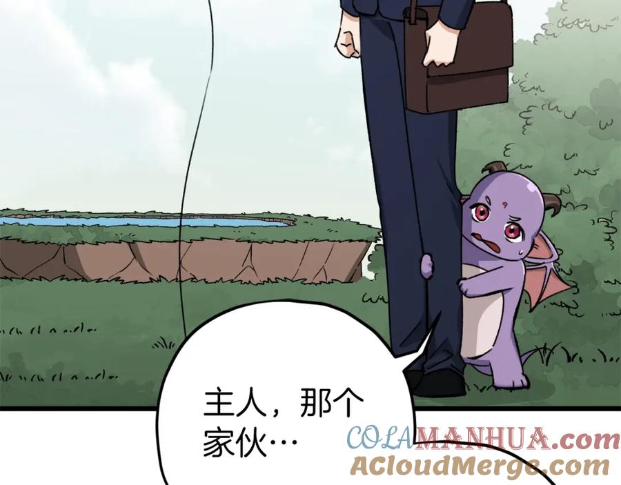 我爸太强了！ - 第68话 诸葛幻影阵 - 第177张图