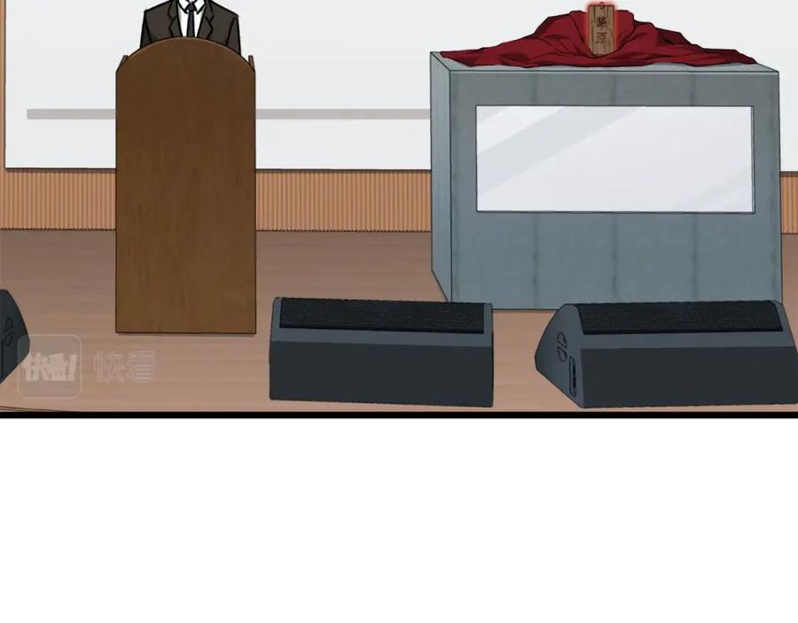 我爸太强了！ - 第68话 诸葛幻影阵 - 第22张图