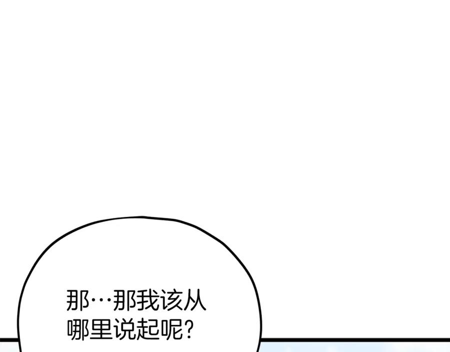 我爸太强了！ - 第68话 诸葛幻影阵 - 第196张图