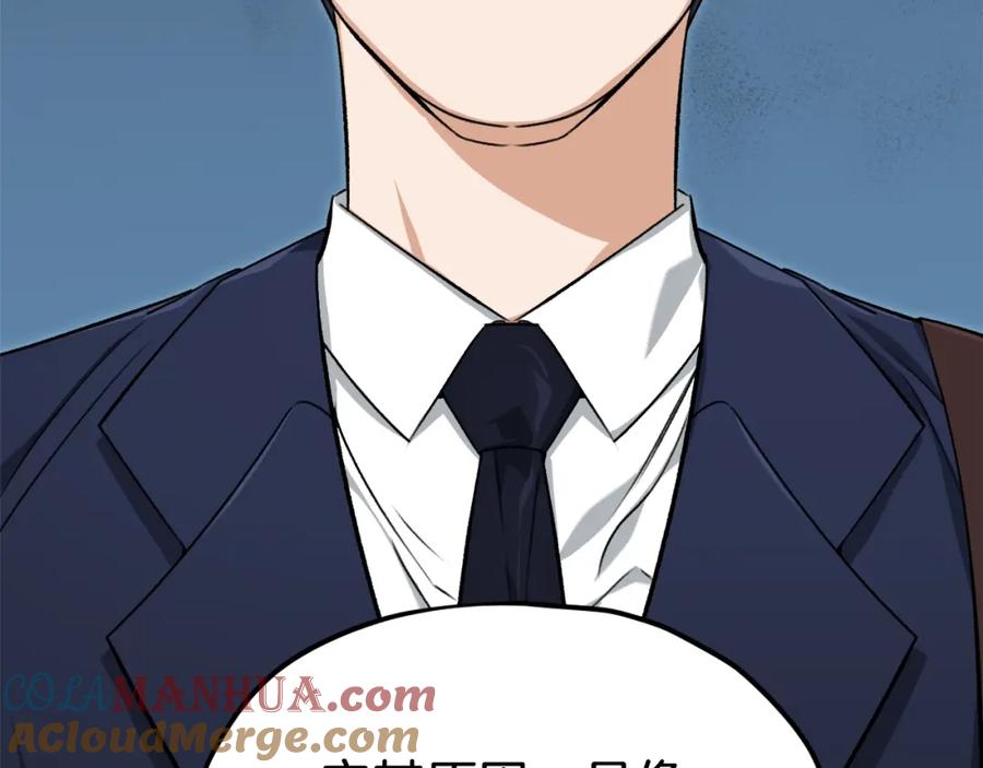 我爸太强了！ - 第68话 诸葛幻影阵 - 第205张图