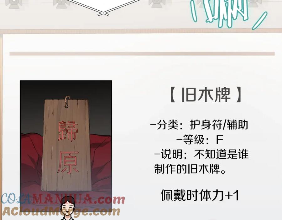 我爸太强了！ - 第68话 诸葛幻影阵 - 第21张图