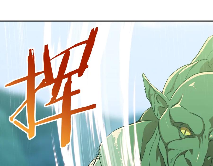 我爸太强了！ - 第6话 攻略地下城 - 第13张图