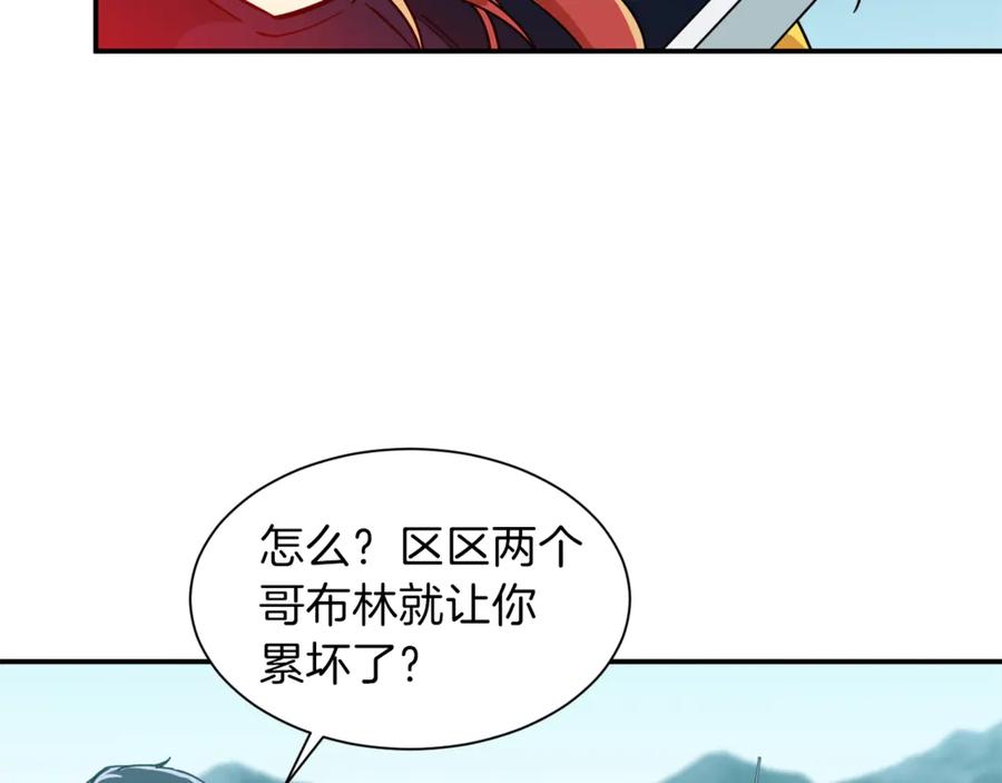 我爸太强了！ - 第6话 攻略地下城 - 第41张图