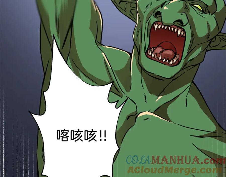 我爸太强了！ - 第6话 攻略地下城 - 第92张图