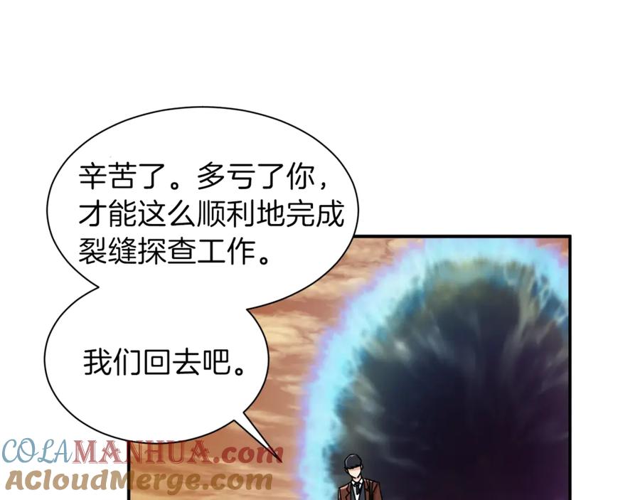 我爸太强了！ - 第6话 攻略地下城 - 第116张图