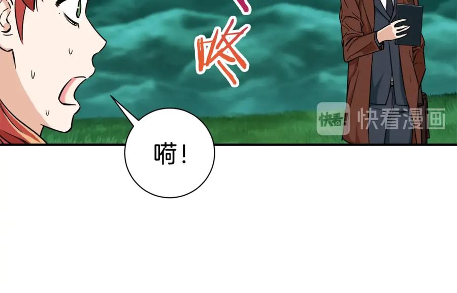 我爸太强了！ - 第6话 攻略地下城 - 第25张图